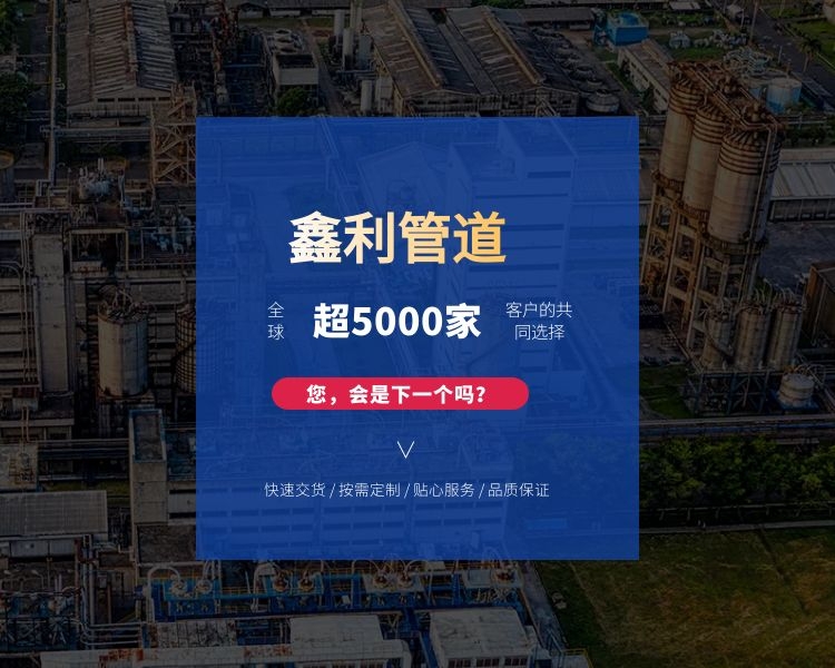 鑫利管道橡膠接頭、傳力接頭、伸縮器、伸縮接頭、橡膠軟接頭快速交貨